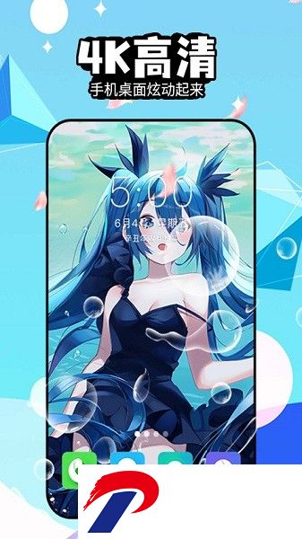 幻彩壁纸4D下载安装