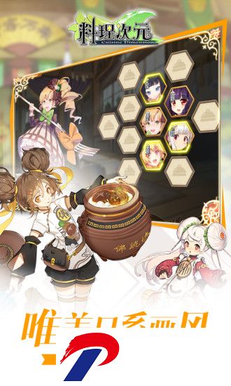 料理次元破解版