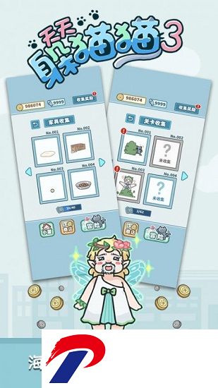 天天躲猫猫3游戏