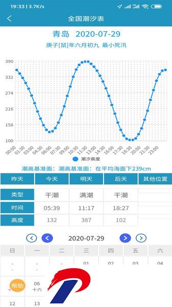 全国潮汐表手机版下载