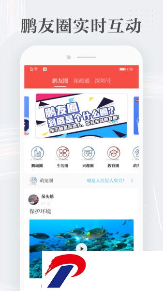 读特新闻
