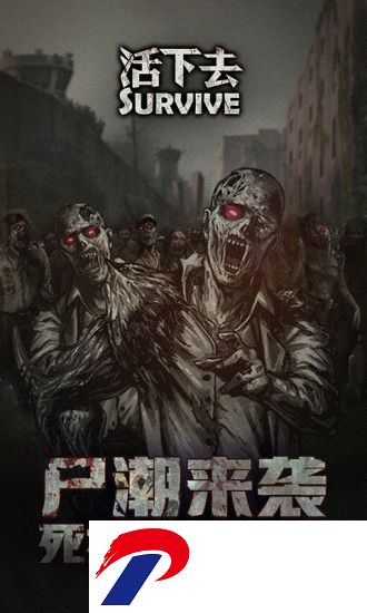 活下去无限信用点版