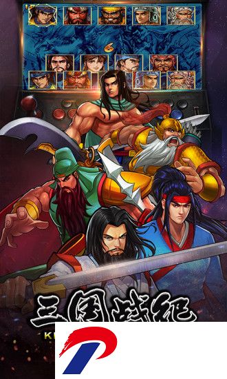 三国战纪手游破解版