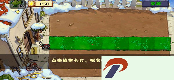 植物大战僵尸1老版本下载手机版