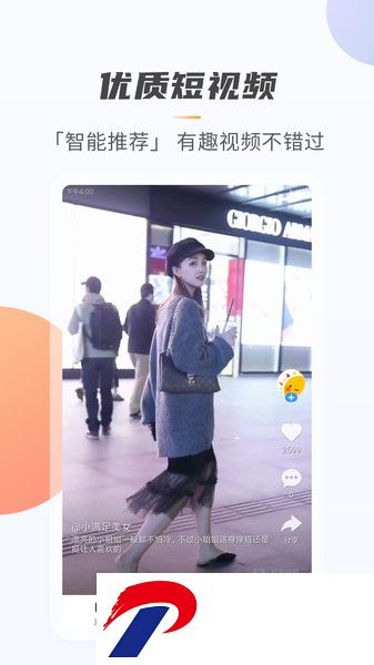 手机电视极速版下载安装
