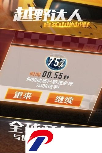 真实山地越野车破解版