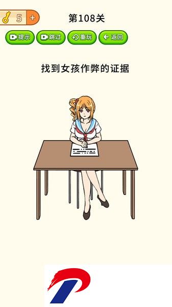全民烧脑大挑战美女游戏