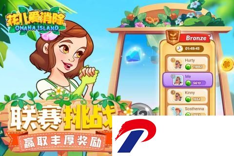 花儿爱消除无限星星版