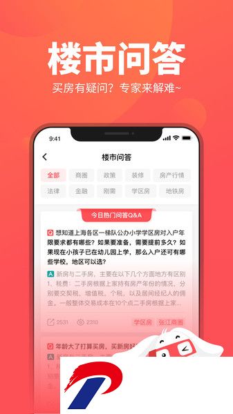 兔博士查房价