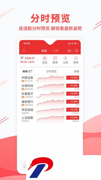 中原证券集成版最新版(中原证券)