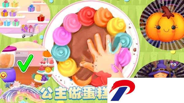 公主做蛋糕小镇手机版