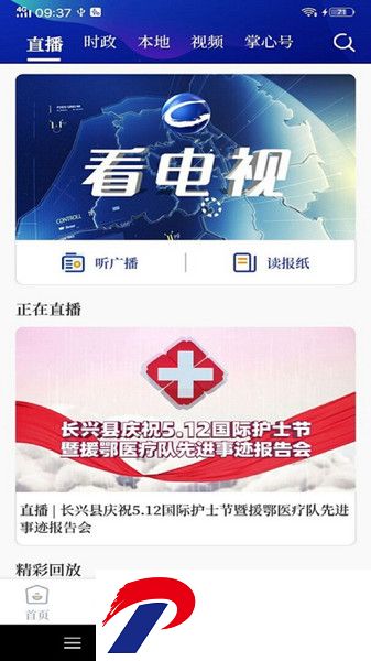 掌心长兴客户端