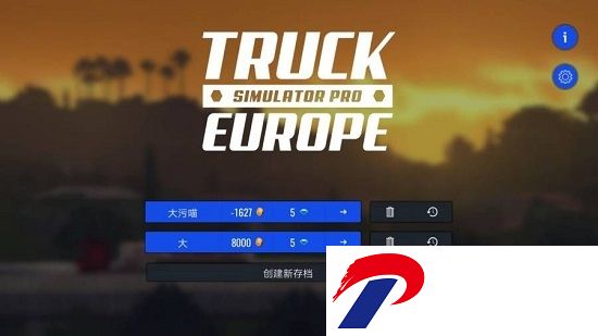遨游中国2客车无限金币版