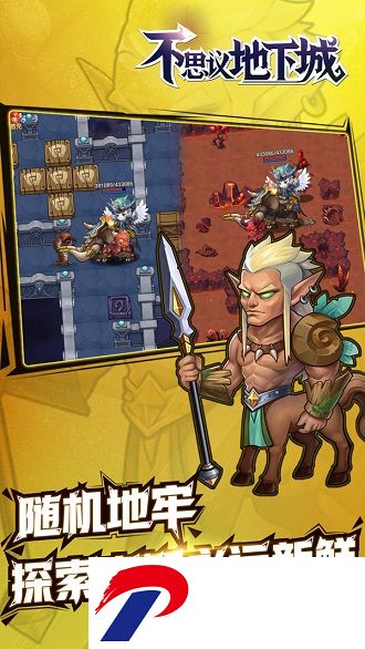 不思议地下城无限钻石版
