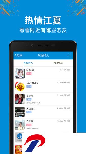 掌握江夏手机版下载