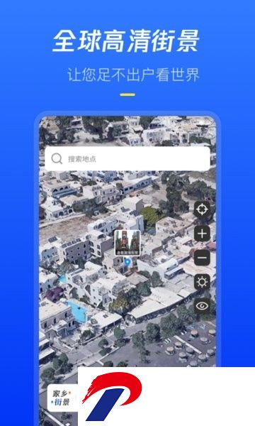 爱看全球街景卫星地图