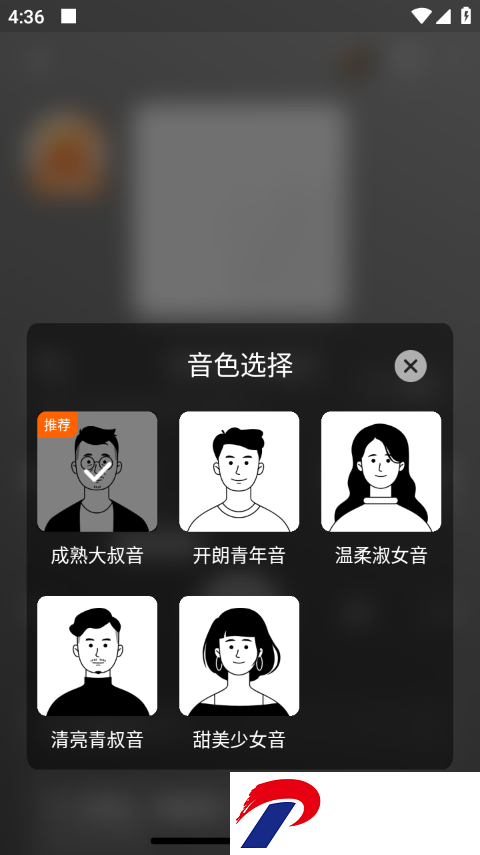 番茄畅听官方正版