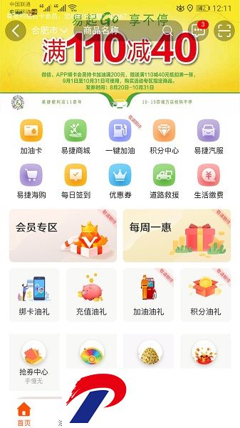 安徽石油软件