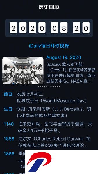 黑暗倒计时app下载