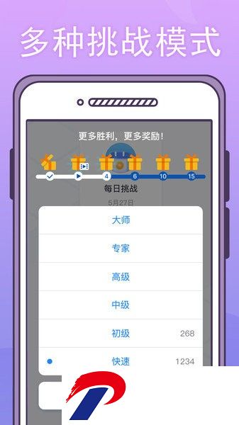 最强数独游戏下载