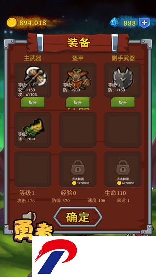 勇者变强靠加点破解版
