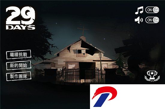 29天中文破解版
