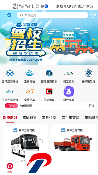 e键行APP