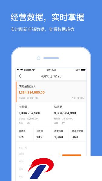 苏宁云台商家工作台app