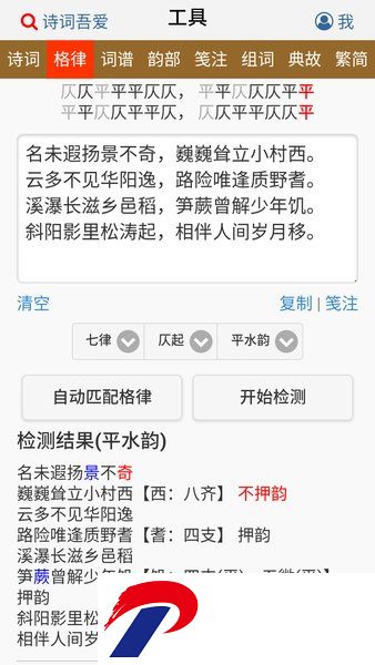 诗词吾爱app下载