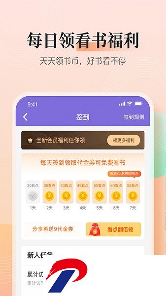 点众快看小说网