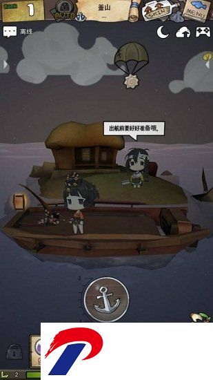 漂流少女破解版下载