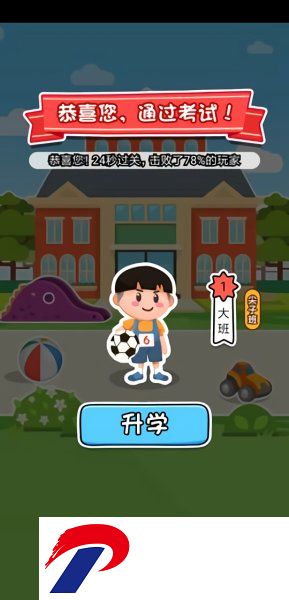 欢乐冲刺手游下载