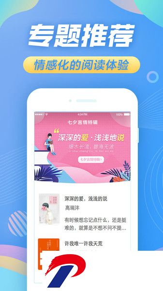 苏宁悦读应用下载软件