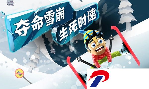 滑雪大冒险月球破解版下载