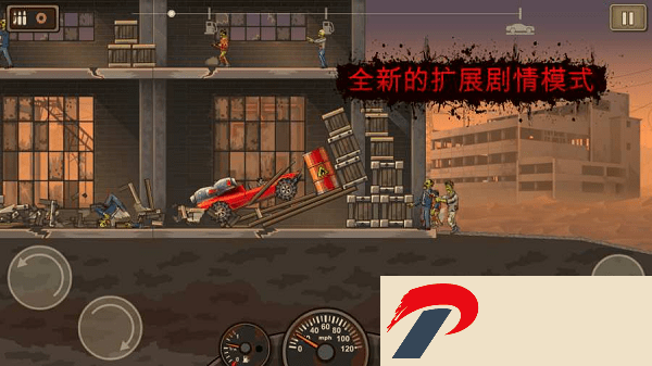 战车撞僵尸2正版下载