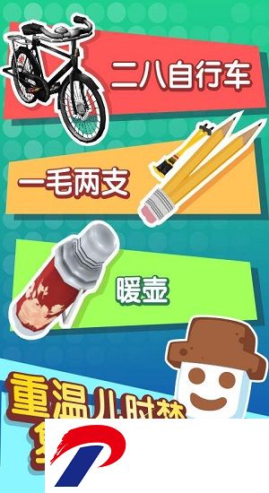 滑雪大冒险2无限金币