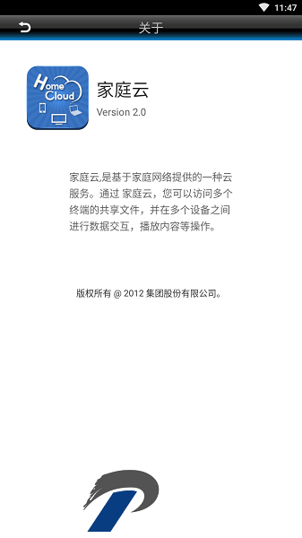 tcl家庭云手机版下载
