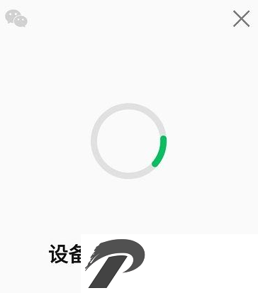 微信车机版2024最新版