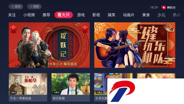 华数鲜时光下载安装