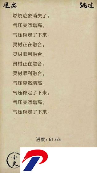 风泽传破解版