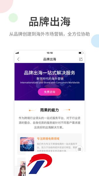 雨果跨境电商完整版