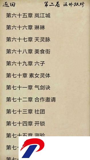 风泽传无限灵石版