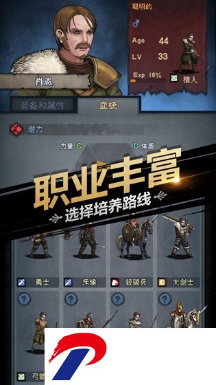 百年骑士团破解版