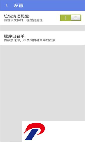 净化大师手机版下载