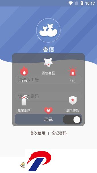 香信打卡app(改名为相信)