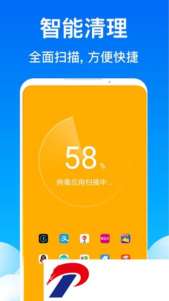 飞鱼清理软件下载