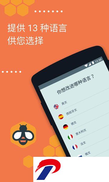 Beelinguapp听有书学习语言