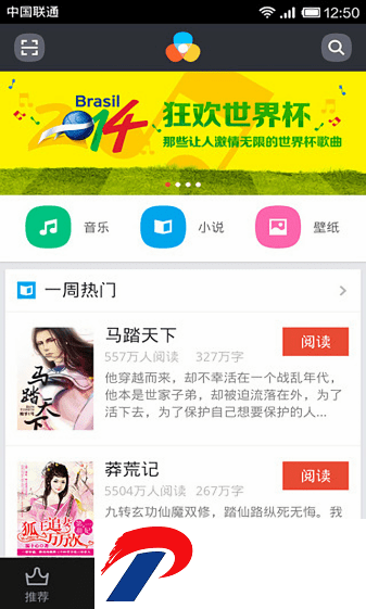 淘宝手机助软件