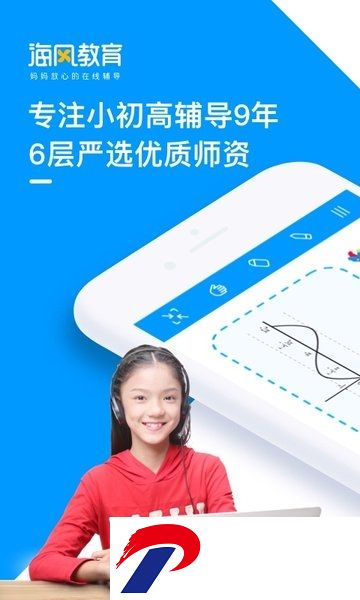 海风智学中心app下载