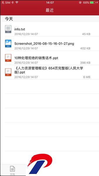 花椒网盘安卓版下载